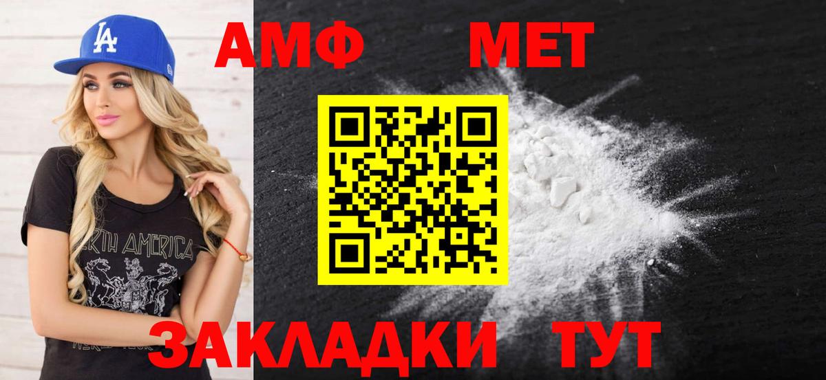 Удомля  Амфетамин  Вход с VPN  Amphetamine 98% 