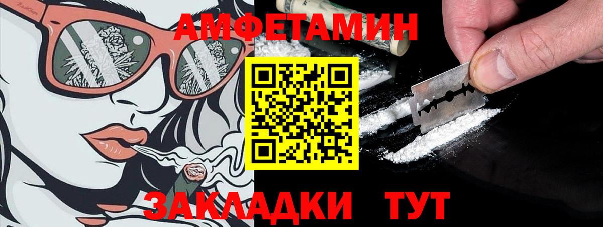 АМФ VHQ Удомля