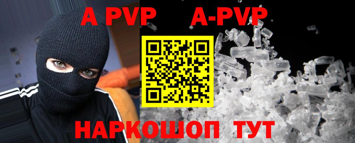 хочу   А ПВП крисы CK  A-PVP VHQ  Удомля  Вход с VPN  Alpha PVP СК КРИС 