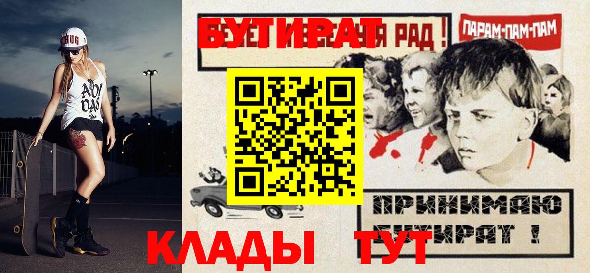 Бутират 1.4BDO Удомля