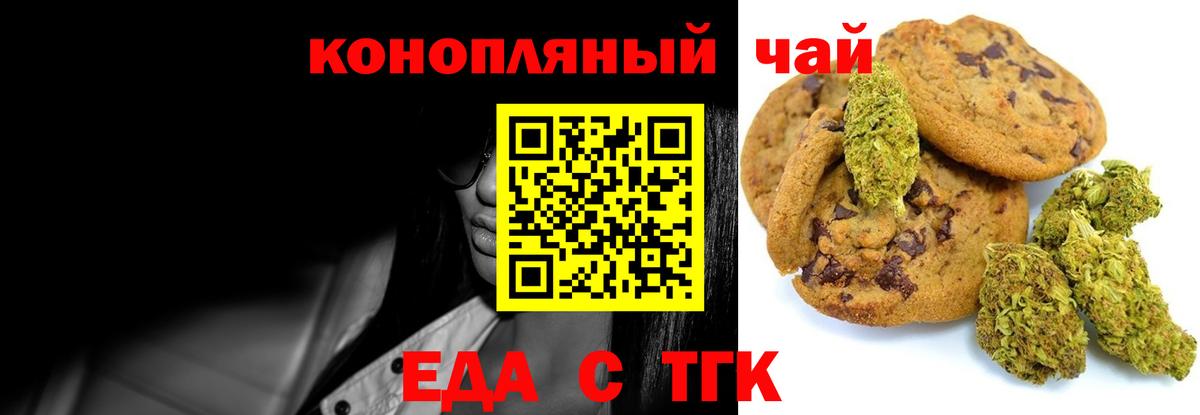 Удомля  Еда ТГК марихуана  Вход с VPN 