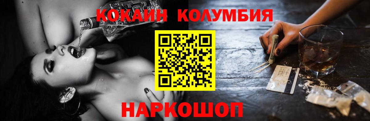 COCAIN Колумбийский  Cocaine FishScale  Вход с VPN  Кокаин  даркнет сайт  Удомля 
