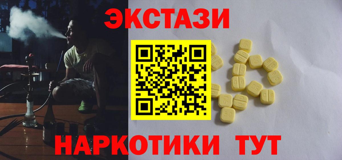 Ecstasy таблы  ЭКСТАЗИ  Вход с VPN  Удомля  ЭКСТАЗИ mix 