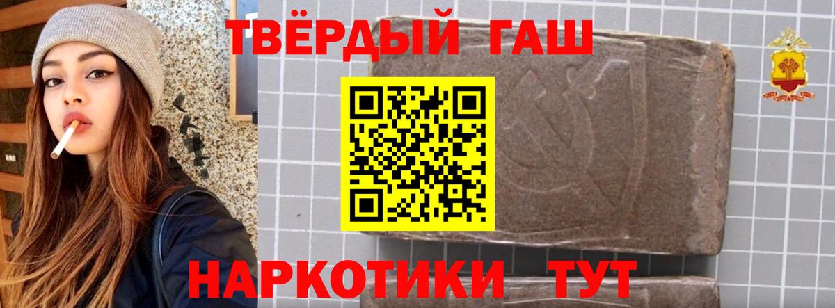 Гашиш гашик  Вход с VPN  Гашиш  ГАШ индика сатива  купить наркоту  Удомля 