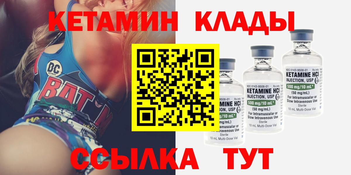 Удомля  Кетамин ketamine  Вход с VPN 