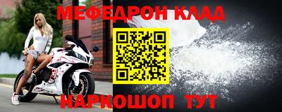 меф Кунгур