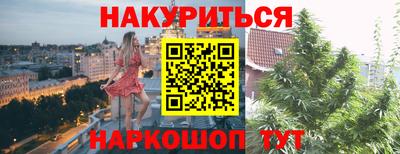 каннабис Краснодар