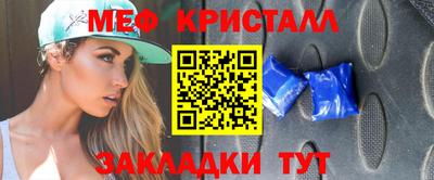 меф Кунгур