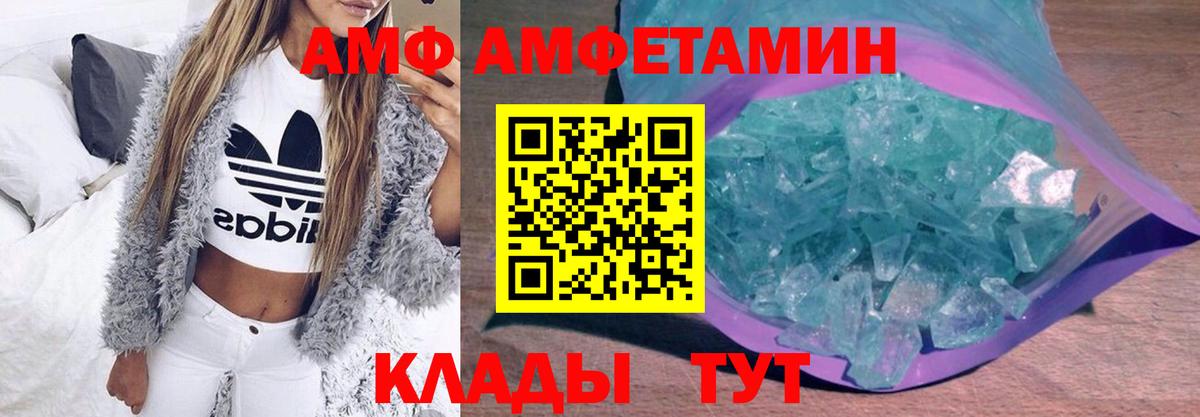 МЕТАМФЕТАМИН  Первитин пудра  Вход с VPN  Удомля 