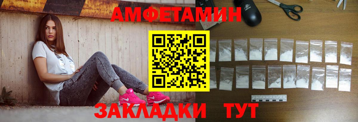 Метамфетамин винт Удомля