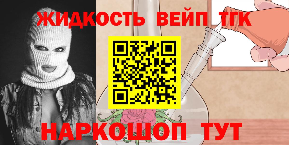ТГК Wax Удомля