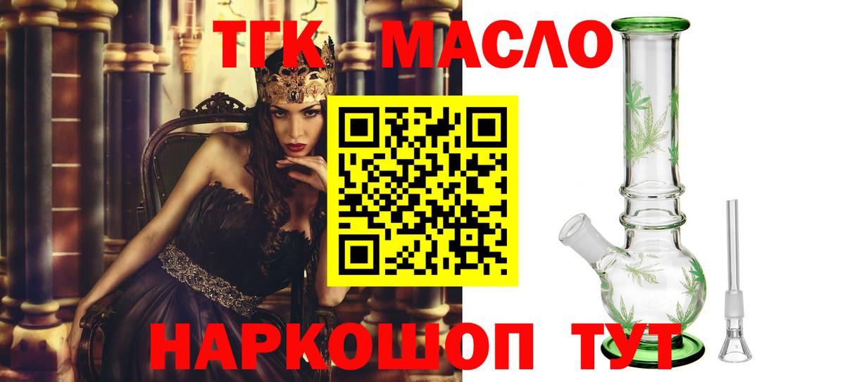 Дистиллят ТГК вейп  Вход с VPN  Удомля  Дистиллят ТГК вейп с тгк 
